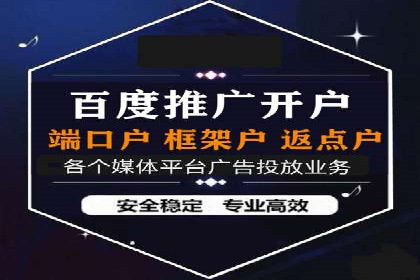 百度信息流开户的秘诀：看行业领先者如何操作
